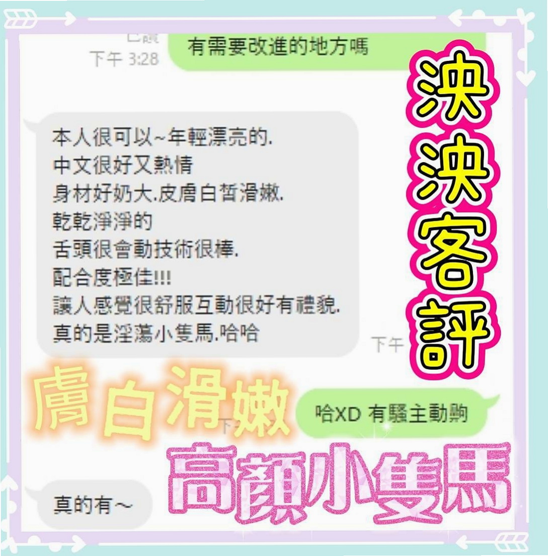 想找日系幼齒茶？推薦花花！三星外約，身高163cm，體重46kg，胸圍E罩杯，年齡20歲。現正在徵長期固定炮友 最低價位即可嘗試  辦公OL 身材好 健談 床上比較強勢